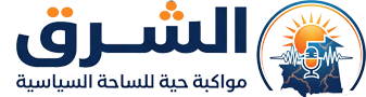 موقع الشرق انفو